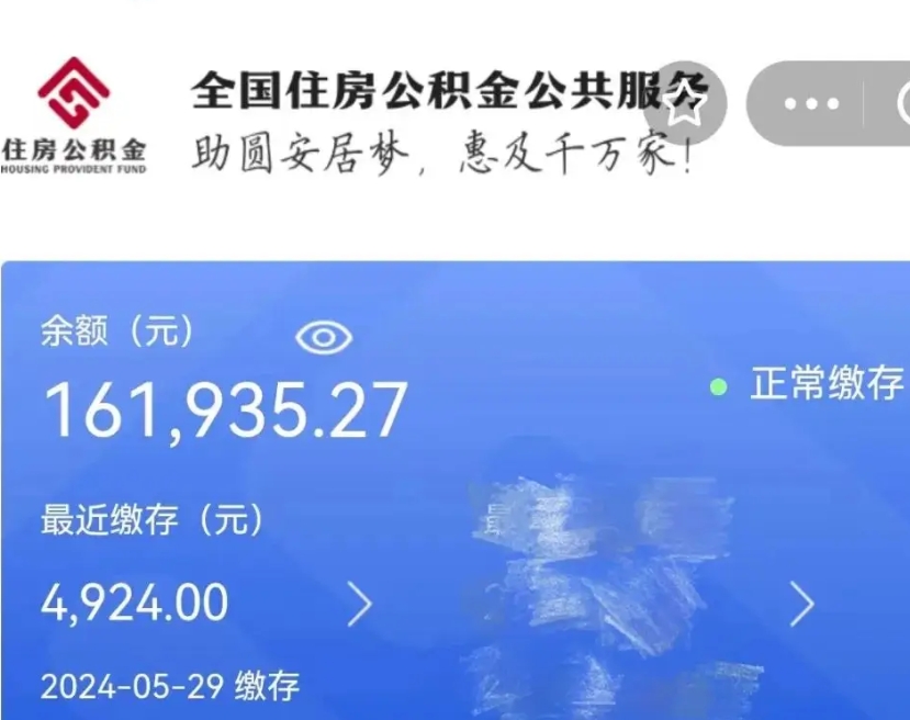 黔西南封存园区公积金取出（园区封存公积金提取）